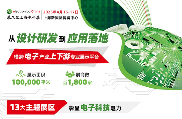 創(chuàng)新陶瓷技術(shù)，賦能電子未來——期待與您現(xiàn)場交流